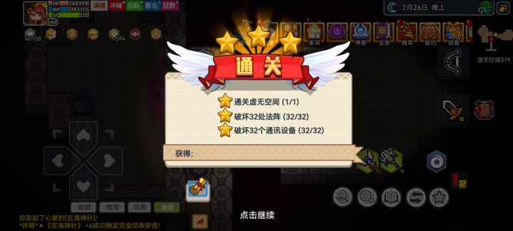 新手纪念,通关虚无!总算过了新手期了吧?截图