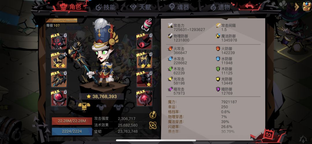 法师精13 2
