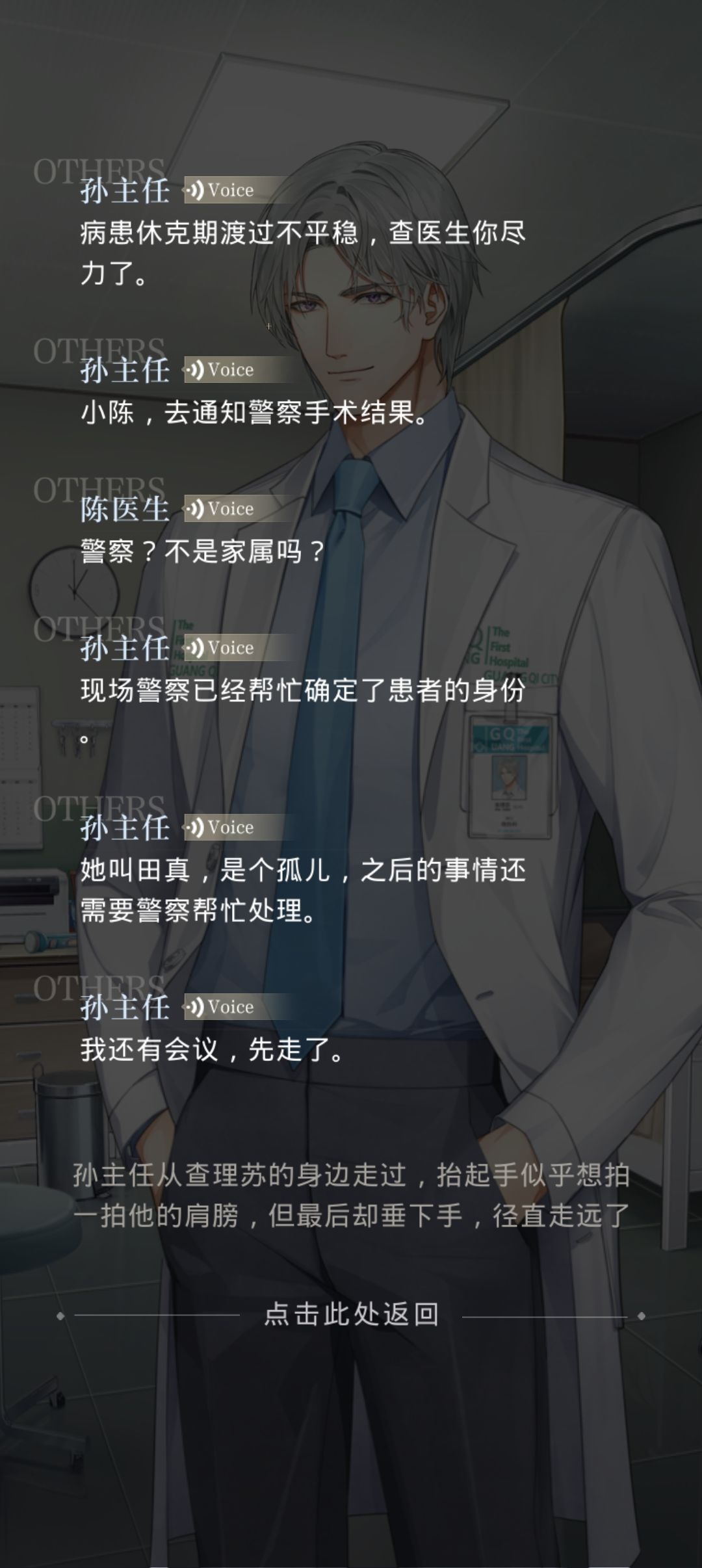 剧情讨论 1