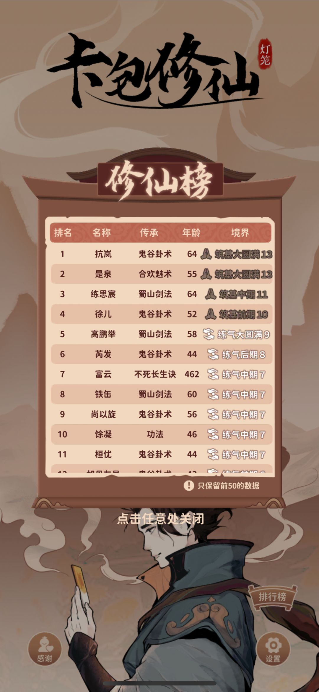 我真废啊 1