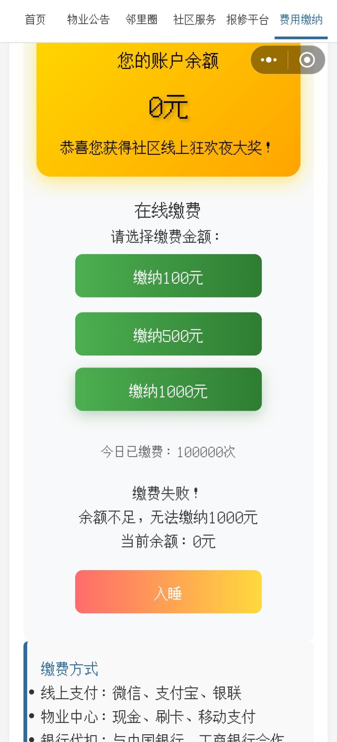 真的没有彩蛋 2