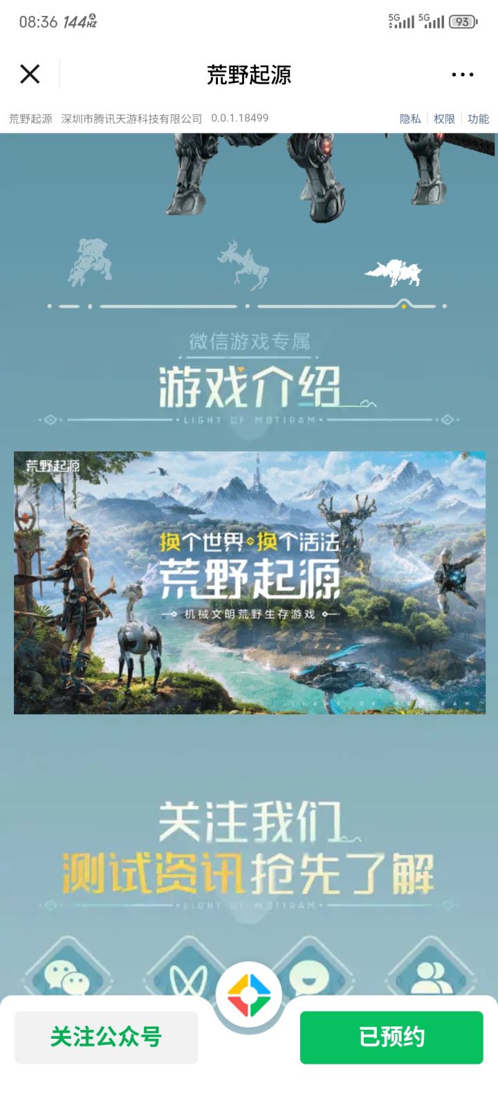 鹅厂准备又一款荒野生存类沙盒游戏了，但我看介绍图，好不好玩不知道，但这原始人+机甲未来风是什么个情况？？？？审美的尽头的，都是这么花里胡哨？浮夸乱七八糟的嘛？？？？#荒野起源截图