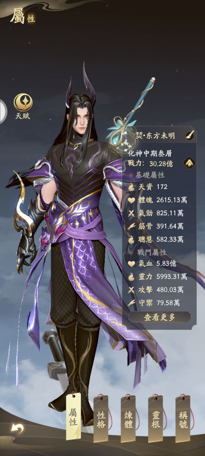 台服我也能混个一般的战力截图