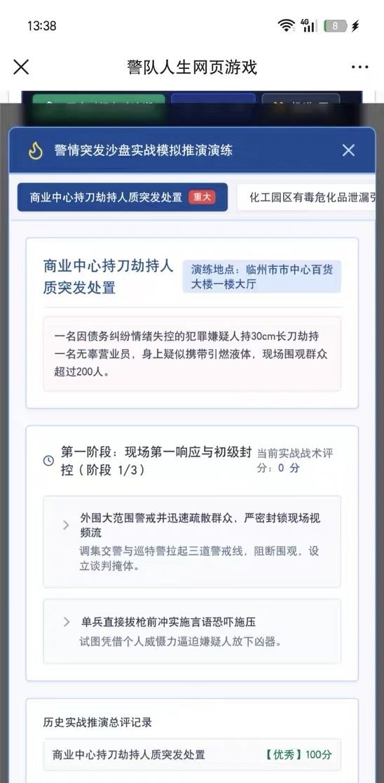 动态图片 8