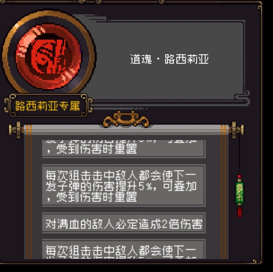 新角色路西莉亚简评和玩法推荐（连狙流）截图