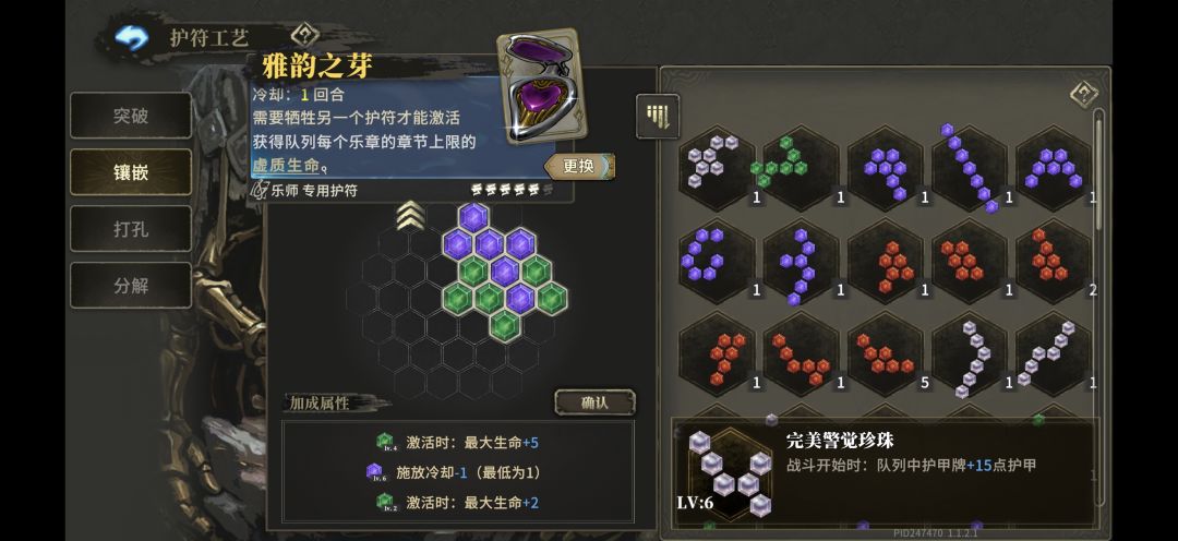 这个护符咋救? 1