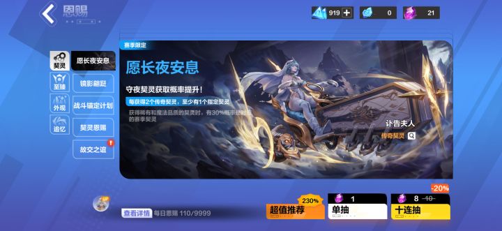 110抽,满命了截图