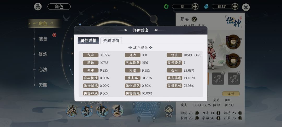 全金刀怒砍699 2