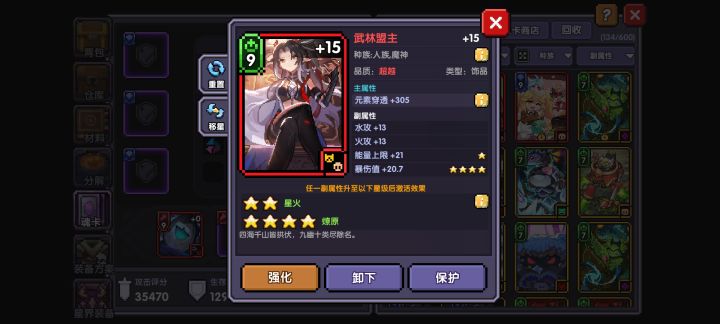 牛逼,强化的第一张卡直接成了截图
