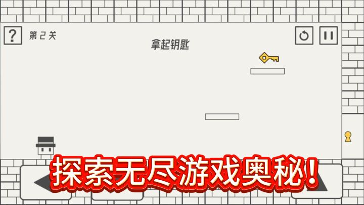 《帽子先生大冒险》:谜题地图引领你探索无尽游戏奥秘!截图