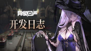 《异象回声》1月开发日志 #Mini