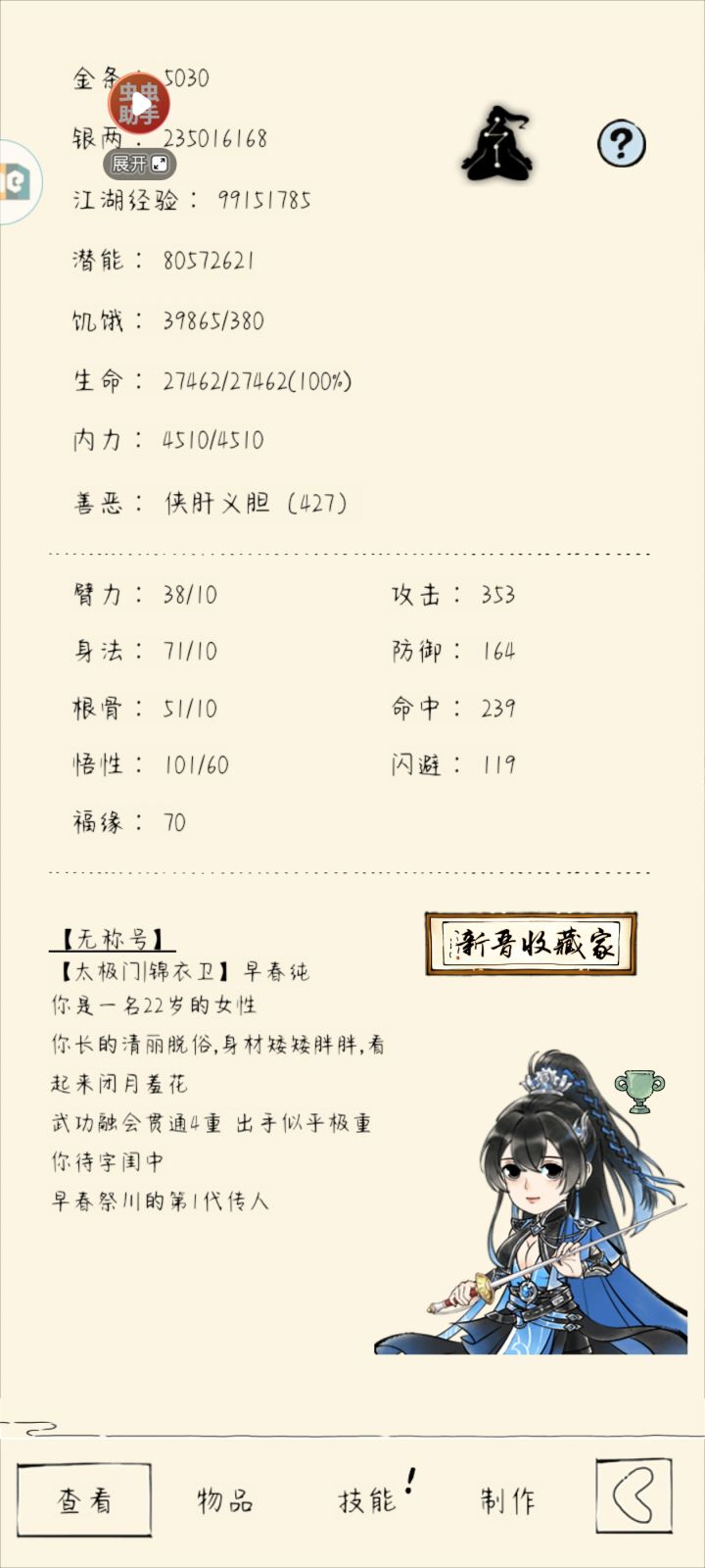 我要玩一辈子21截图