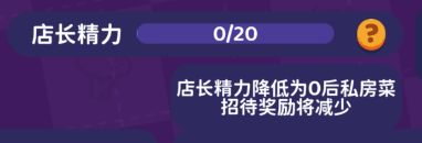 请问小镇客人延时这么久合理吗 2