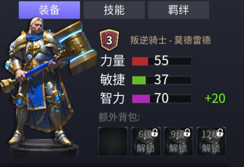 玩了两天的萌新攻略 2