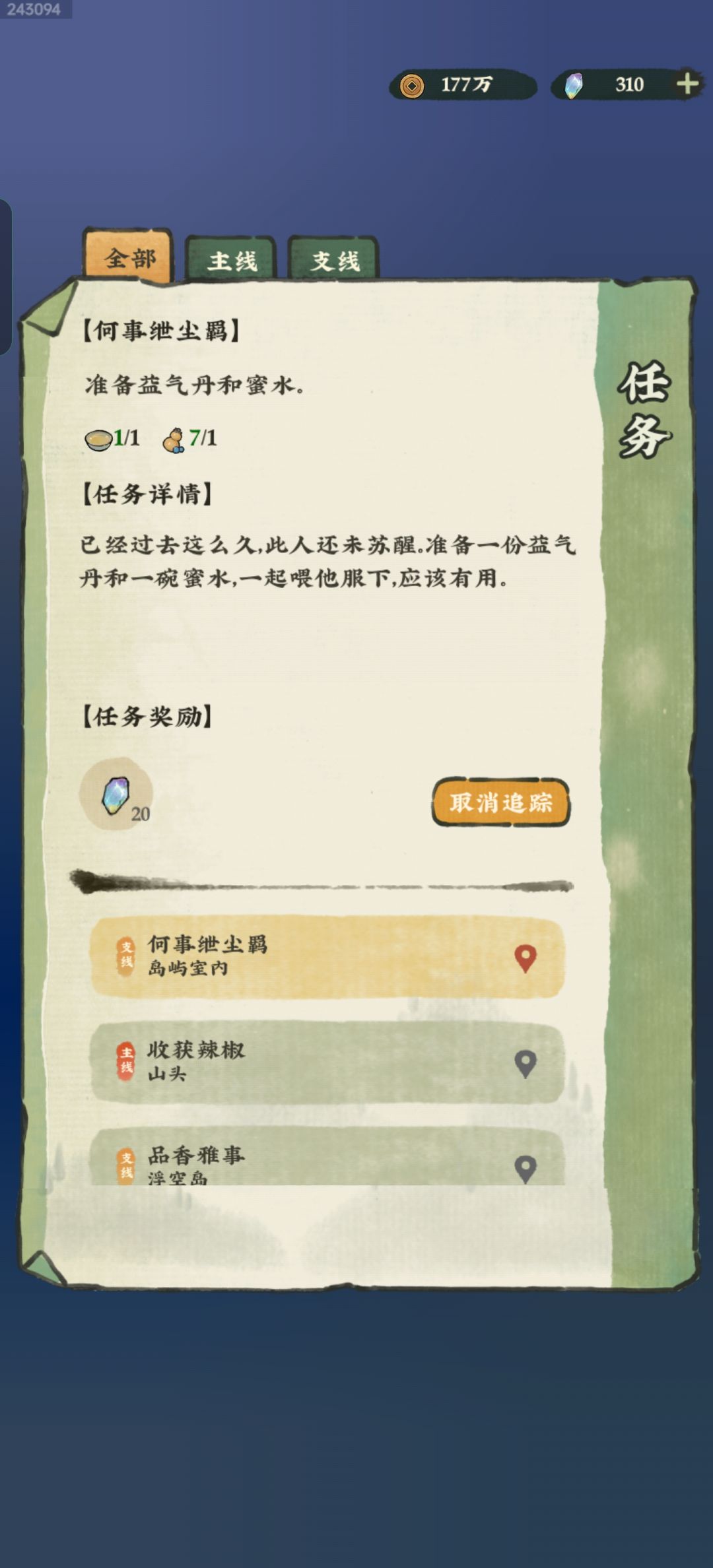 这个任务在哪个岛来着,我给忘了 1