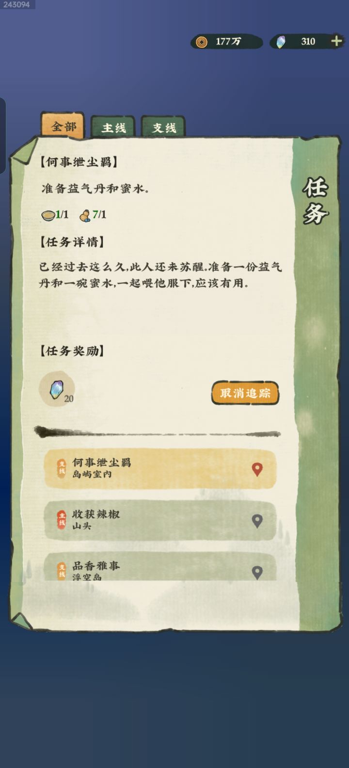 这个任务在哪个岛来着，我给忘了截图