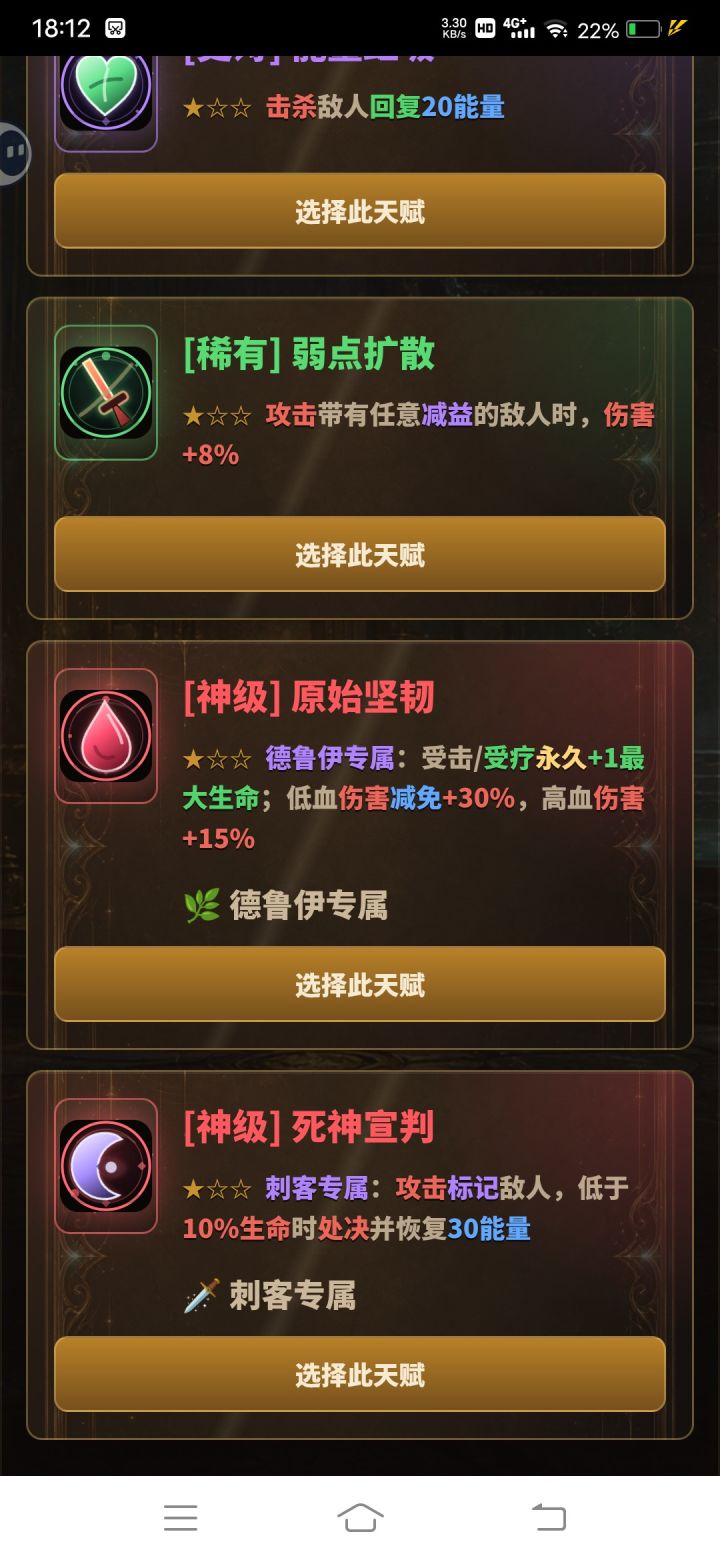 这些专属职业天赋佣兵能吃到?截图
