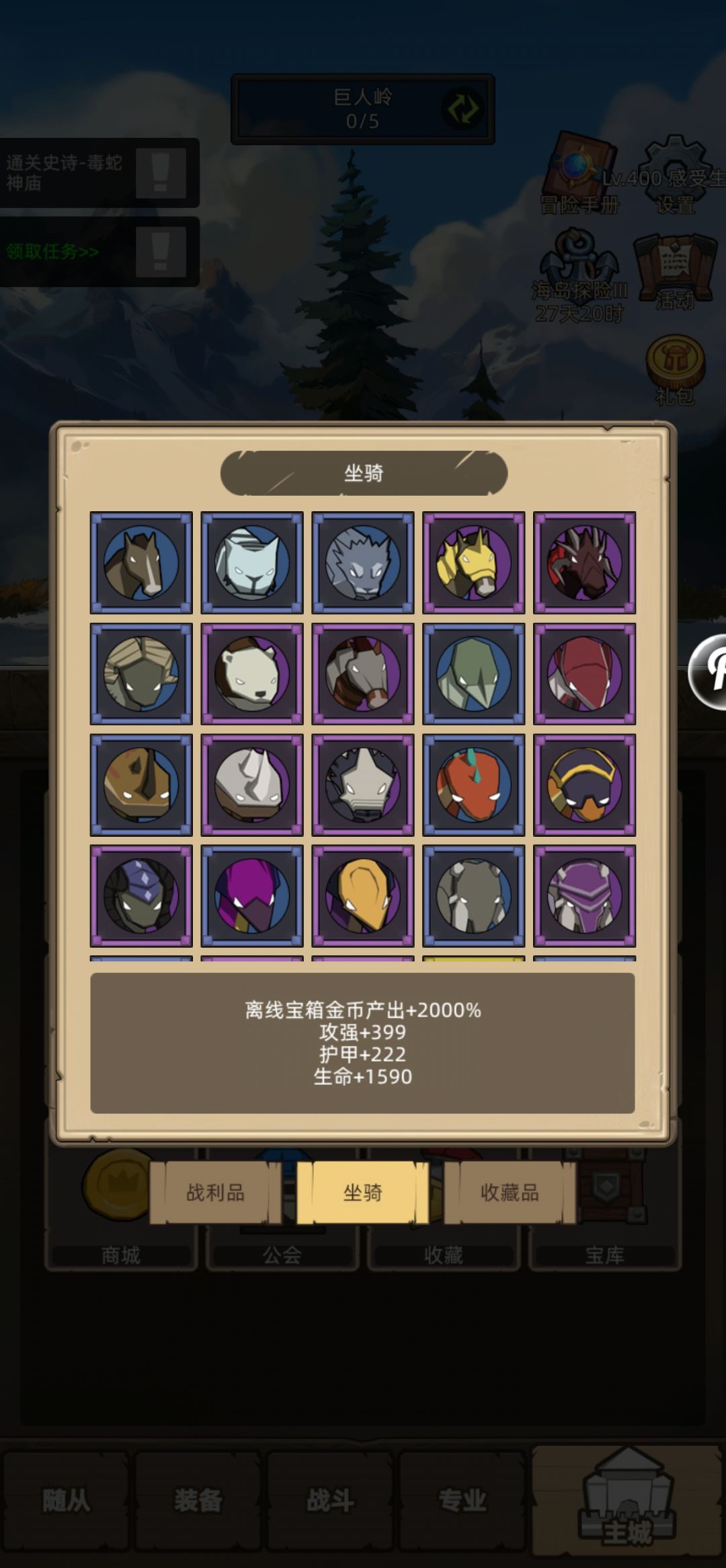 大家刷坐骑,有什么小窍门吗 1
