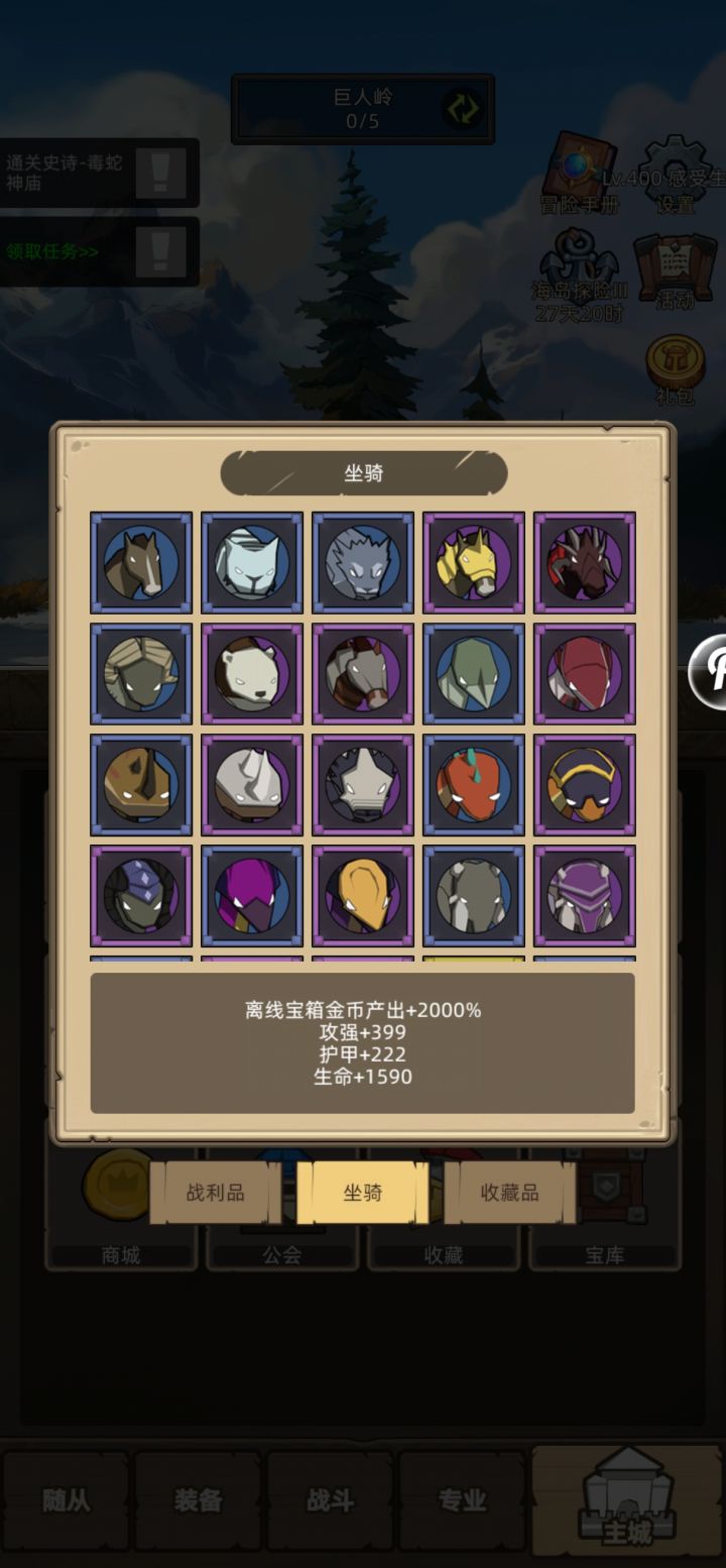 大家刷坐骑，有什么小窍门吗截图
