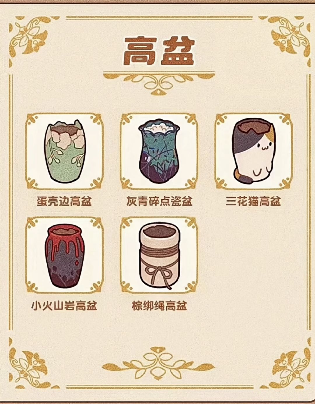 花盆合集大全 2