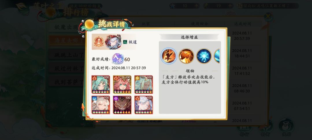 蛙蛙阵容分享，想凹的还能低，我不凹了截图