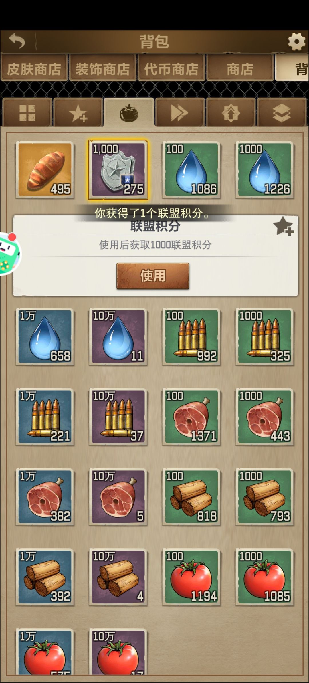 背包里的联盟积分是不是有bug 1