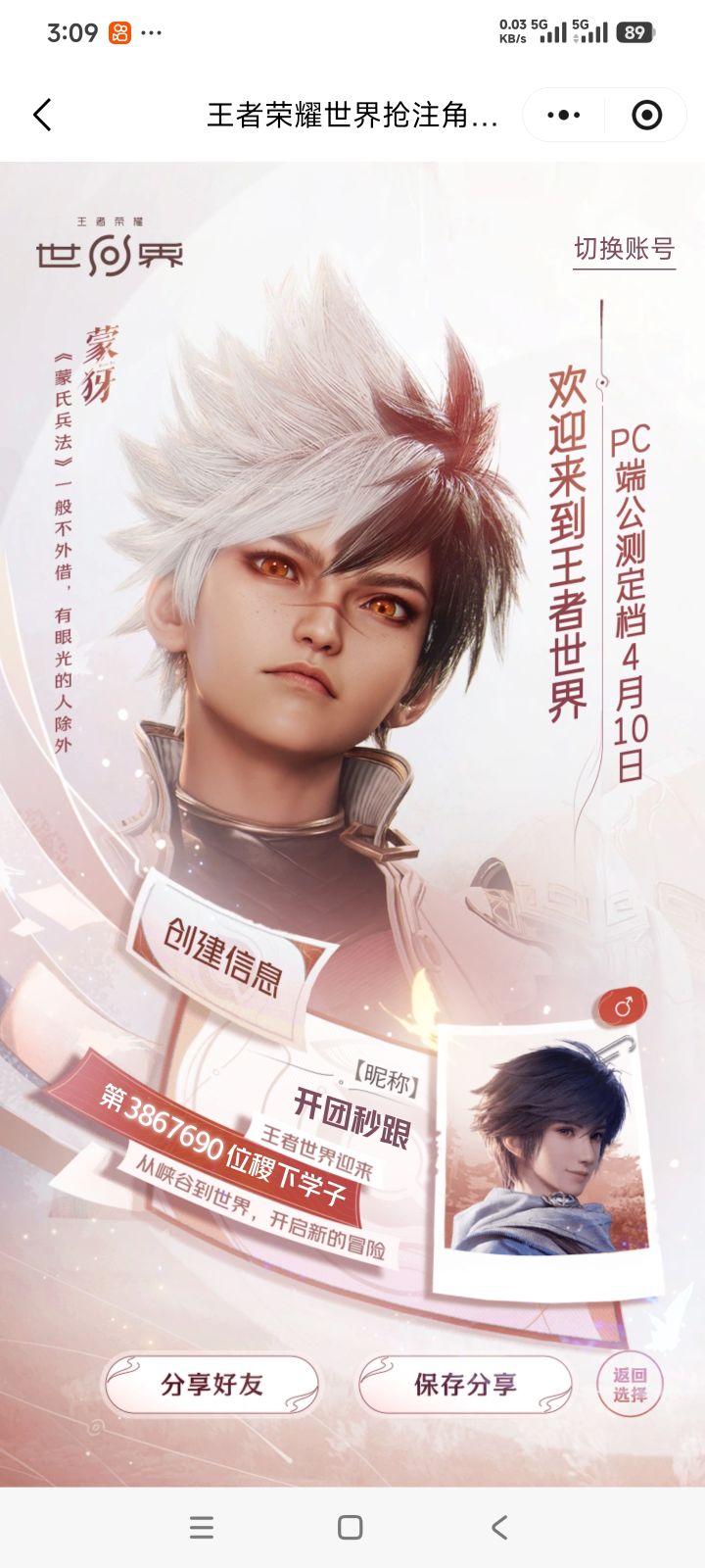 虽然不是极品但是打副本看我ID就很踏实截图