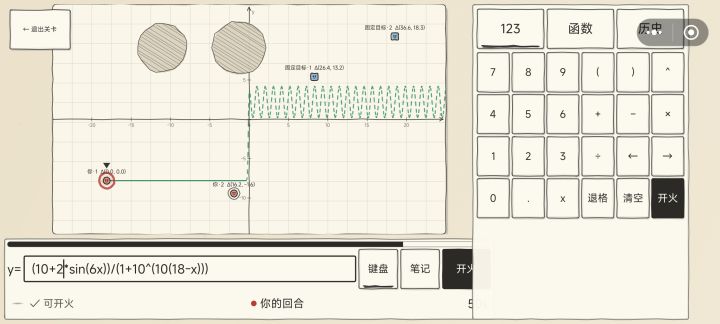 [抛砖引玉]基于绝对值+扫描函数的轨迹通解截图