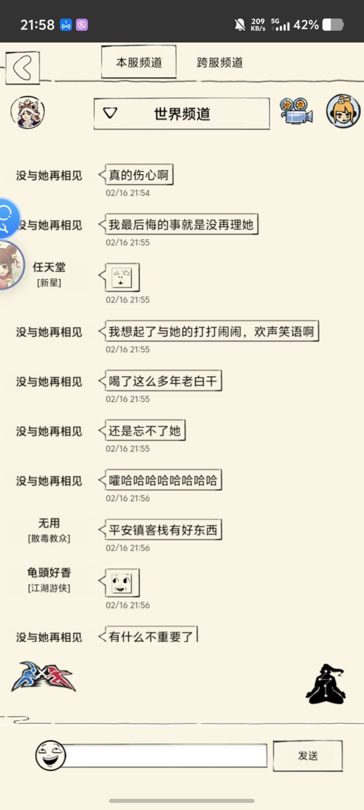 h5一惊现恋爱脑截图
