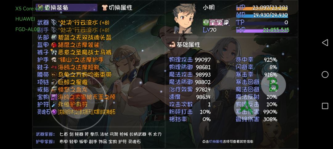 通关存档 3