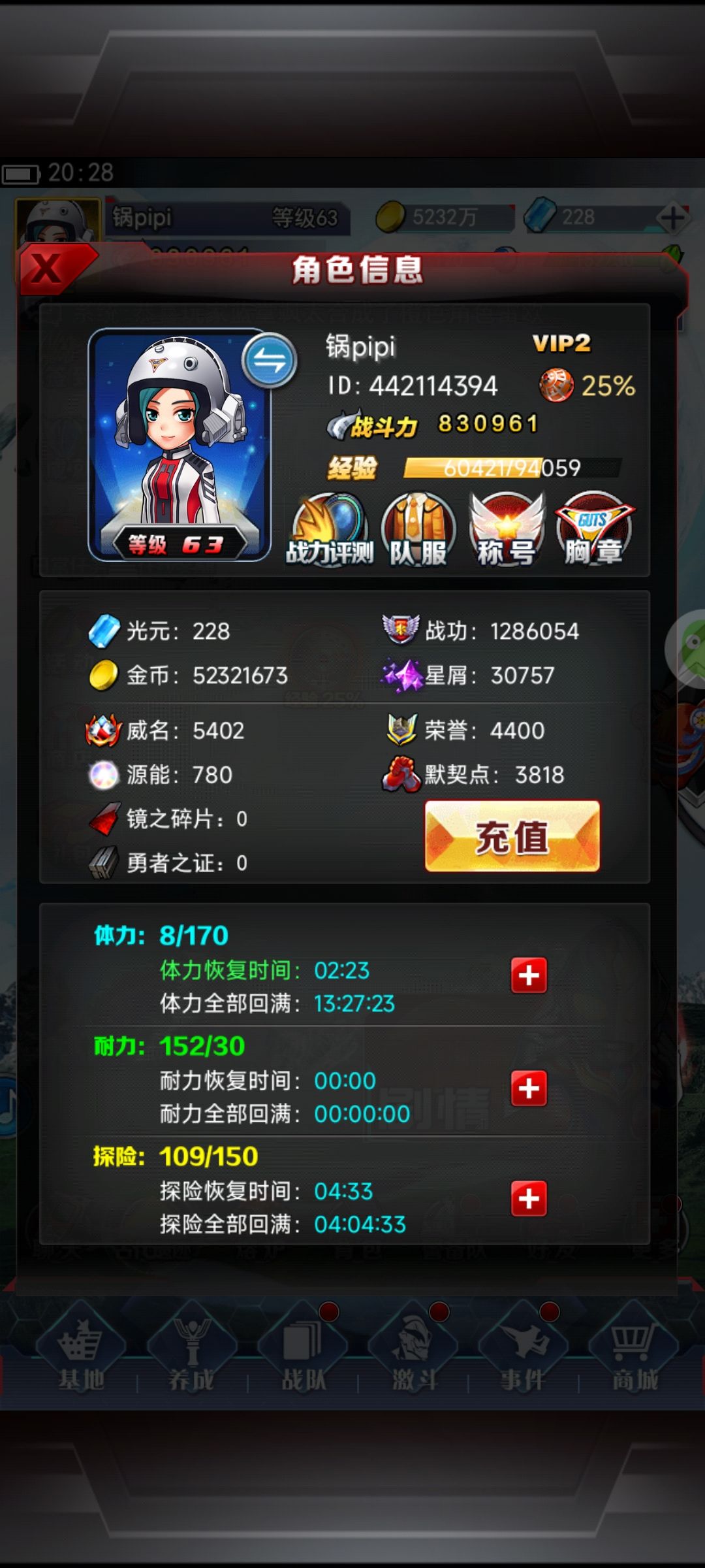 可以换上去吗 3