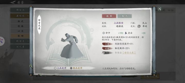 可以叠五层那就是加百分之七十五伤害吗?截图
