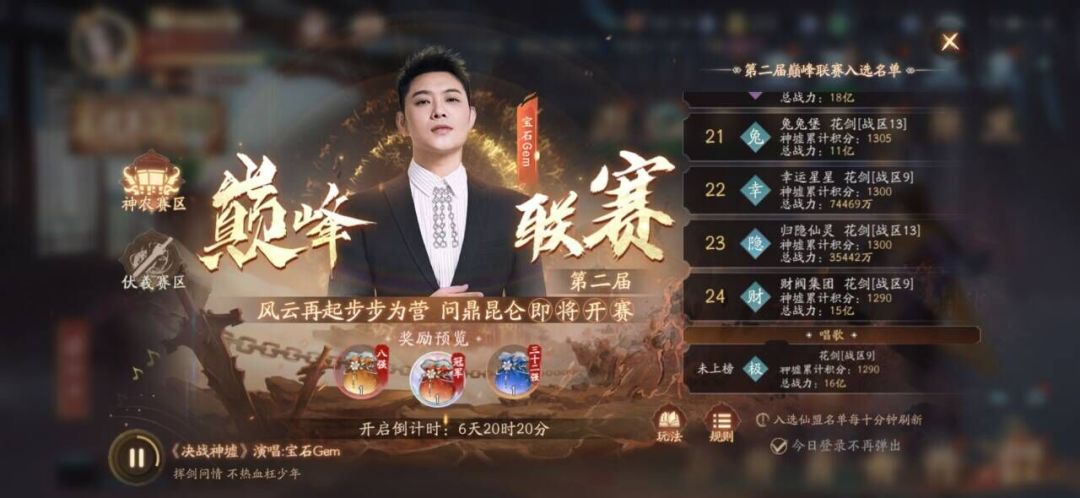联赛的规则到底是什么 1
