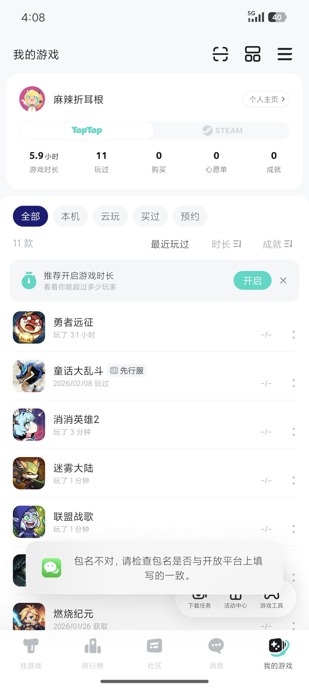 TapTap