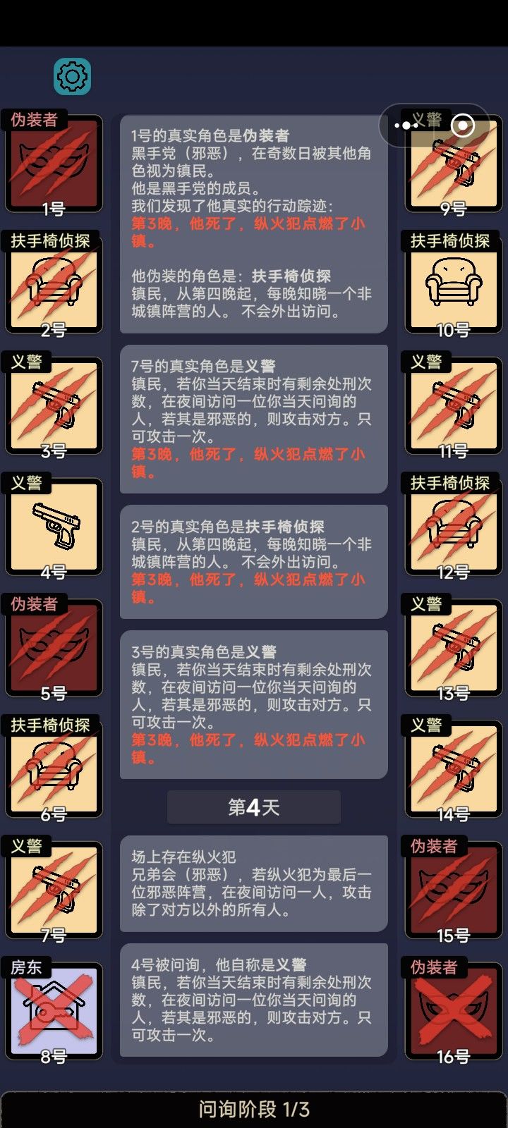 房东是大咖（自制板子：摇摇欲坠的轮椅）截图
