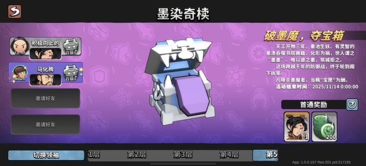 第五层来大佬带带203731830截图