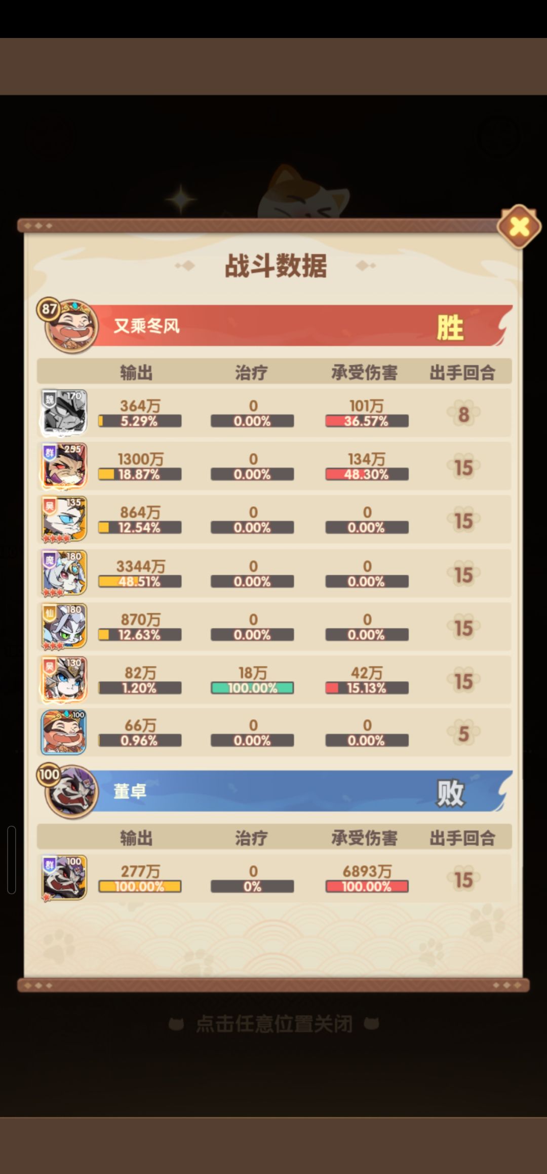 这玩意伤害是真高 2