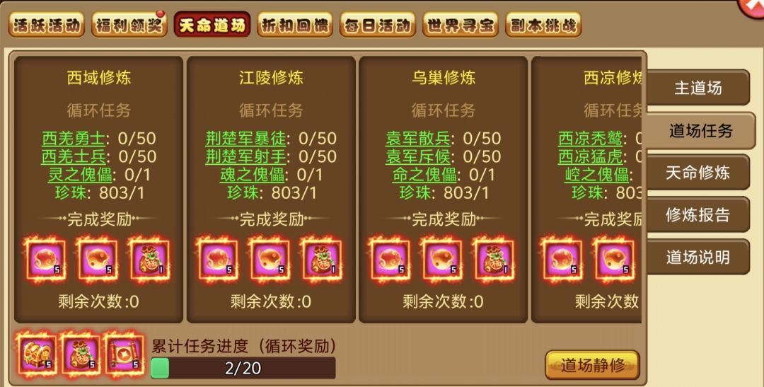 评价一下明珠的各项养成维度 2