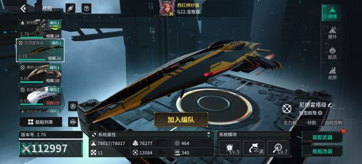 「亿万光年」号令星舰,成就战争艺术截图