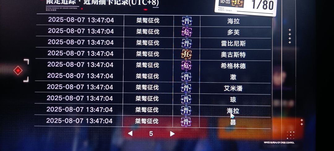 无期迷途我爱你 5