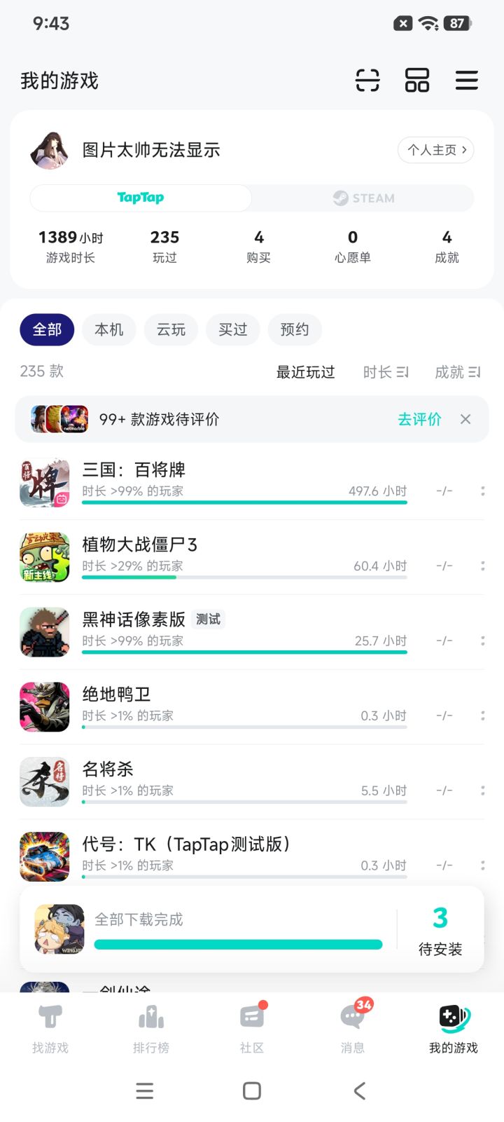 TapTap