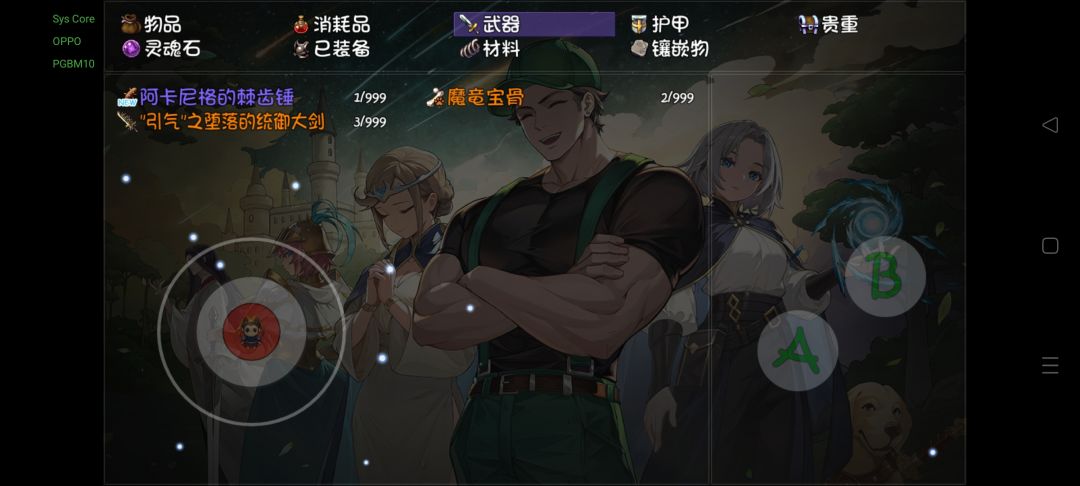 刷开局 3
