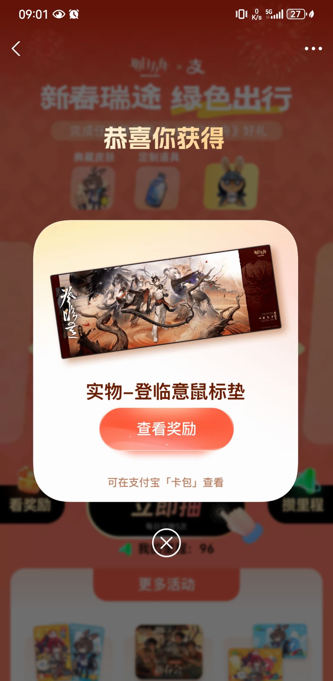 大家记得每天都去支付宝抽五次 1