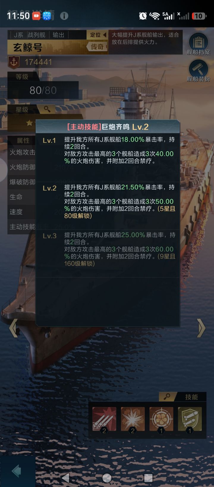 浅析禁疗舰船的战略作用(第四期:玄鲸号)截图