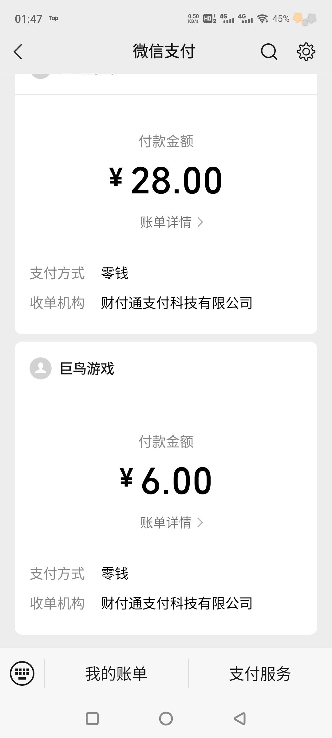 充的6块怎么被吃了显示充值失败游戏内累充没计入充值货币也没到 1