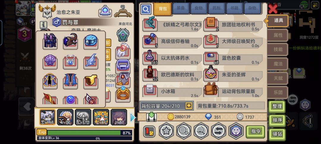 想问一下,怎么能提高战力,然后活下来 3