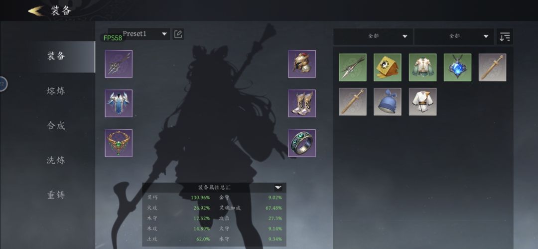 装备打造属性详解篇 2