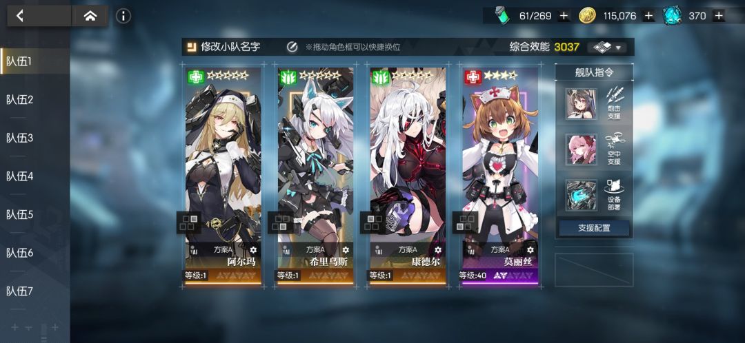 鸟枪换炮 3