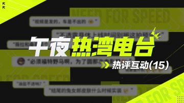 【午夜热湾电台】——热评互动！想要兔女郎？4.24就来啦！