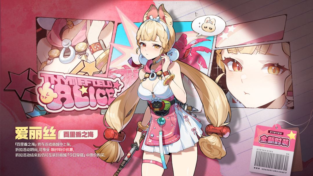 《绝区零》夏日皮肤,大伙会买吗? 3